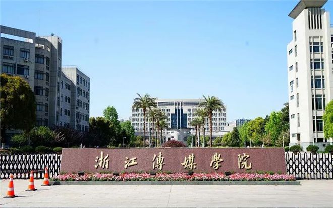 国内不错的八大传媒类院CQ9电子 CQ9传奇电子校你想考哪所？(图2)