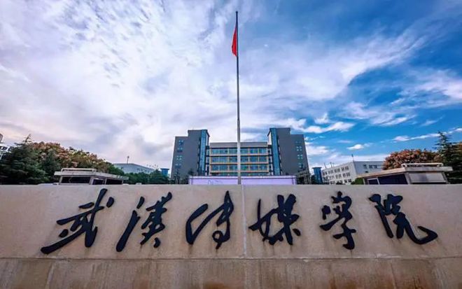 国内不错的八大传媒类院CQ9电子 CQ9传奇电子校你想考哪所？(图7)