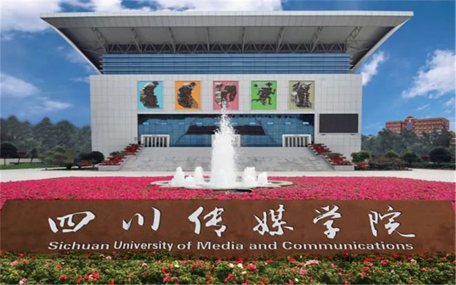 国内不错的八大传媒类院CQ9电子 CQ9传奇电子校你想考哪所？(图4)
