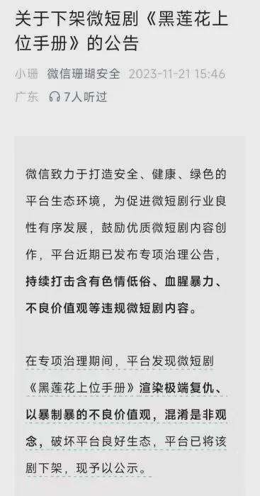 涉及严重软色情！全网下线查删CQ9电子 CQ9传奇电子(图2)