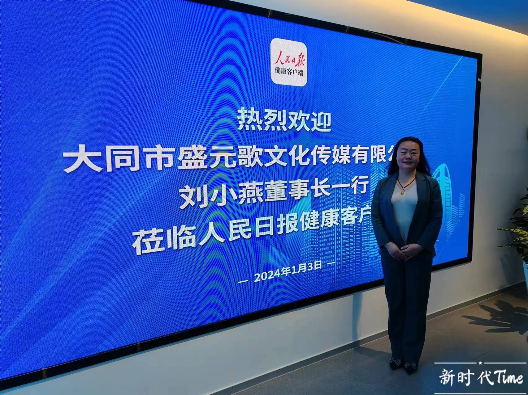 CQ9电子 CQ9传奇电子艺术之光：记大同市盛世元歌文化传媒有限公司董事长刘小燕(图2)