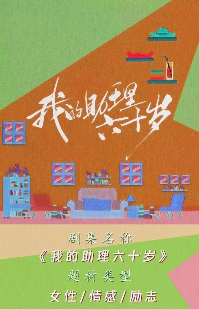 9月开机电视剧观察：郝蕾姚晨等实力演CQ9电子 CQ9传奇电子员出山清朗运动影响开工(图5)