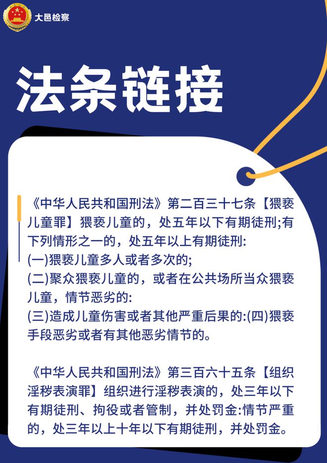 CQ9电子 CQ9传奇电子【以案说法】暑期到 各位家长朋友需警惕网络上的“黑手”！(图2)