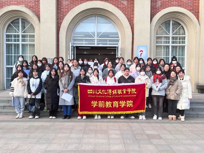 CQ9电子 CQ9传奇电子见习于园 逐梦成师——四川文化传媒职业学院学前教育学院开展2023级见习认知实践活动(图2)