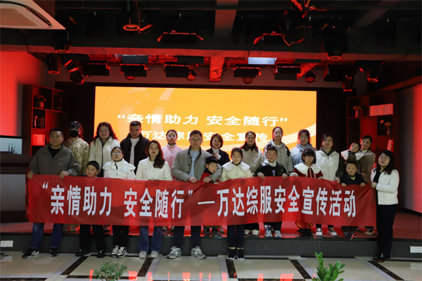 宿迁万达电力实业有限责任公司：厚植安全文化沃土 筑牢安全生产之堤CQ9电子 CQ9传奇电子(图3)