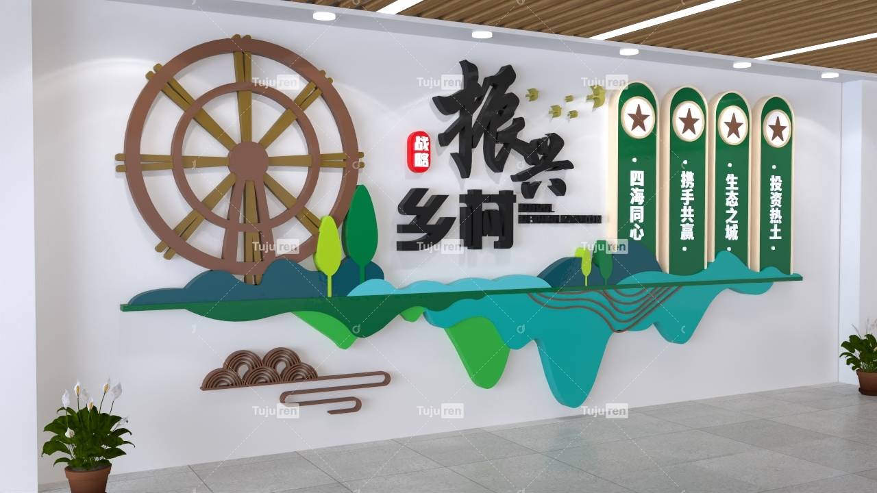 绿色乡村振兴大气建文化墙创意设计图片CQ9电子 CQ9传奇电子(图2)
