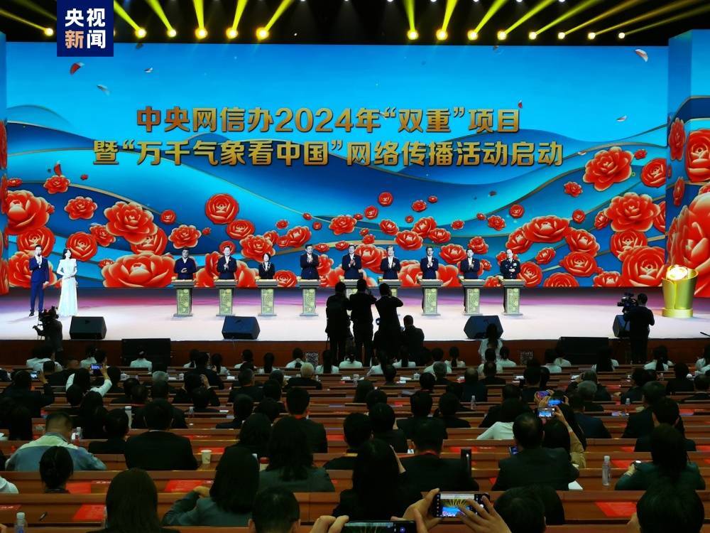 2024中国网络媒体论坛在云南昆明CQ9电子 CQ9传奇电子开幕(图2)