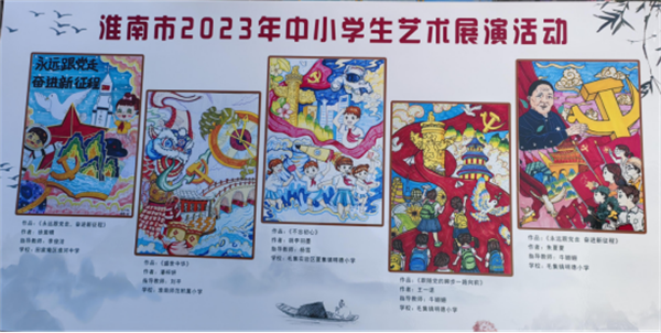 CQ9电子 CQ9传奇电子2023年淮南市中小学生艺术展演活动艺术作品开展(图2)