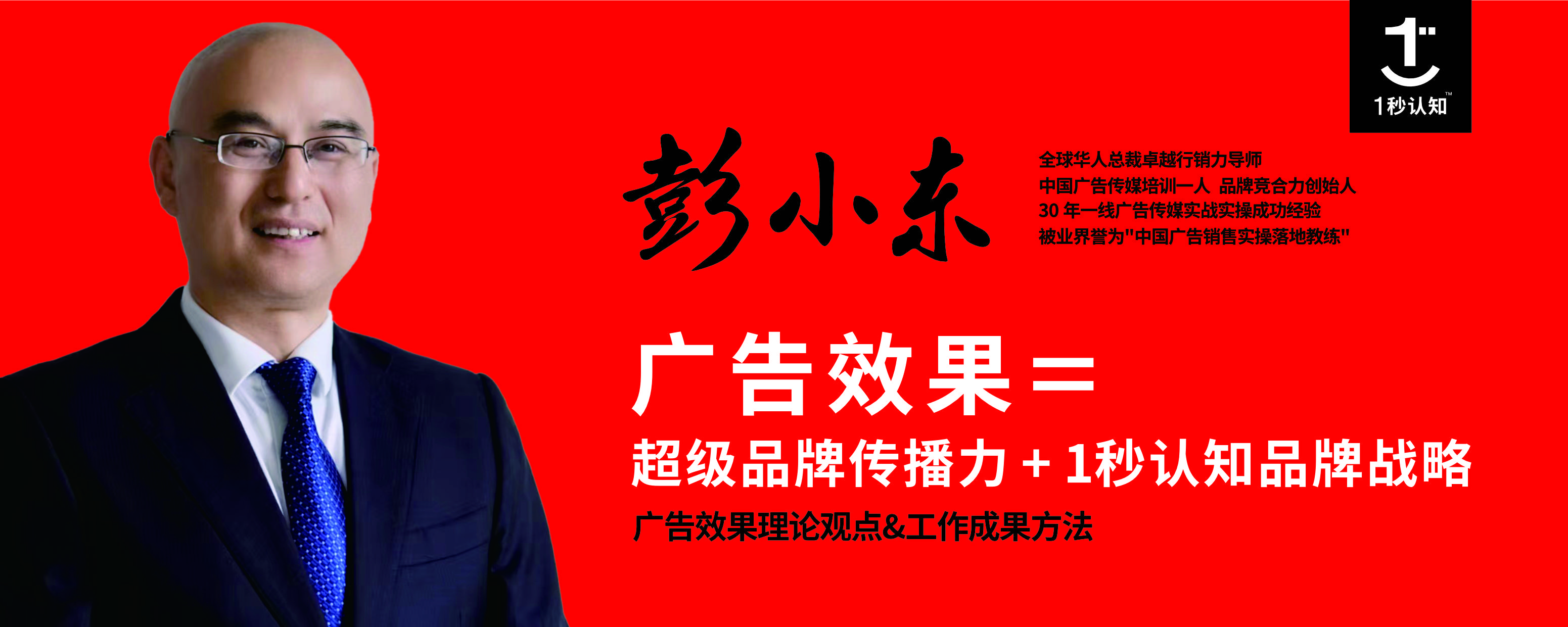 未来1CQ9电子 CQ9传奇电子0年中国优秀广告传媒企业真正的活法(图2)