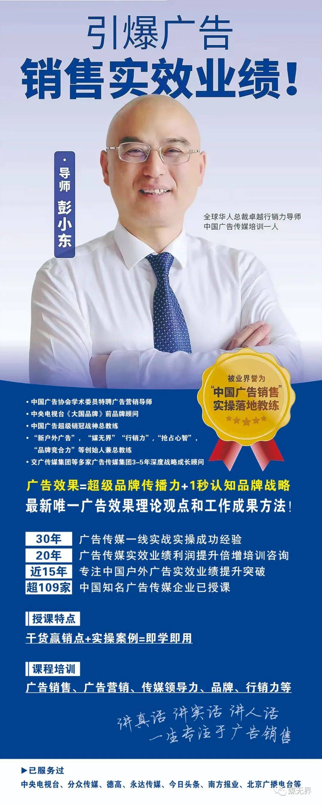 未来1CQ9电子 CQ9传奇电子0年中国优秀广告传媒企业真正的活法(图8)