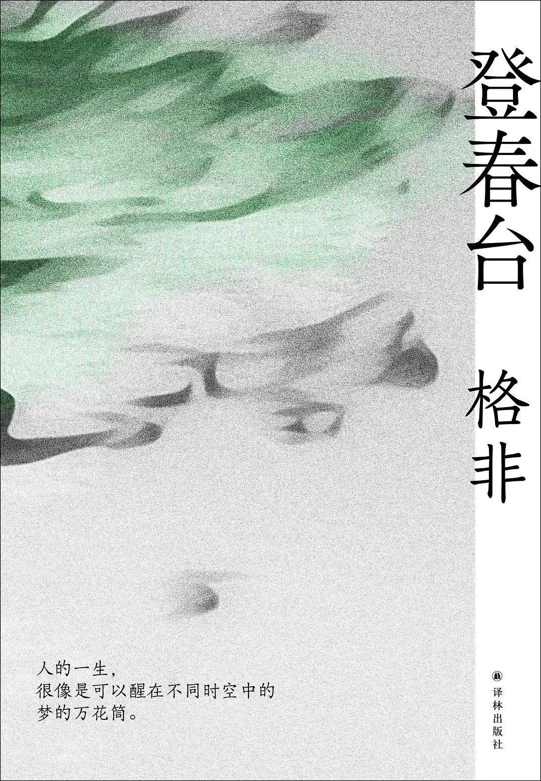 CQ9电子 CQ9传奇电子3月书单我们推荐这30本(图15)