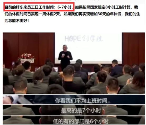 胖东来CQ9电子 CQ9传奇电子戳破资本的谎言！(图2)