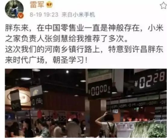 胖东来CQ9电子 CQ9传奇电子戳破资本的谎言！(图6)