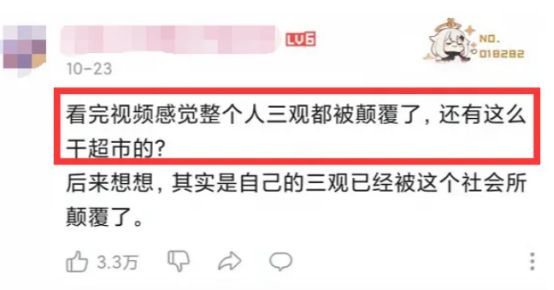 胖东来CQ9电子 CQ9传奇电子戳破资本的谎言！(图8)