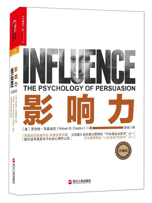 CQ9电子 CQ9传奇电子管理人员必读的10本经典书籍推荐(图6)