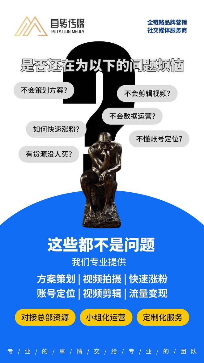 CQ9电子 CQ9传奇电子福建自转文化传媒有限公司专注短视频电商教学一站式服务(图2)