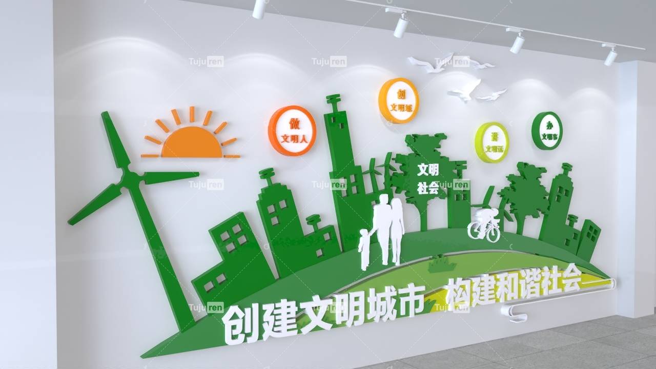 创建文明城市构建和谐社会CQ9电子 CQ9传奇电子文化墙创意设计(图2)
