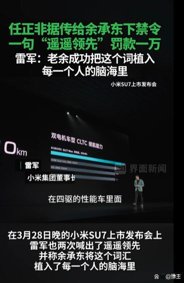 CQ9电子 CQ9传奇电子任正非华为内部“禁令”余承东提“遥遥领先”罚钱！亚历山大(图6)