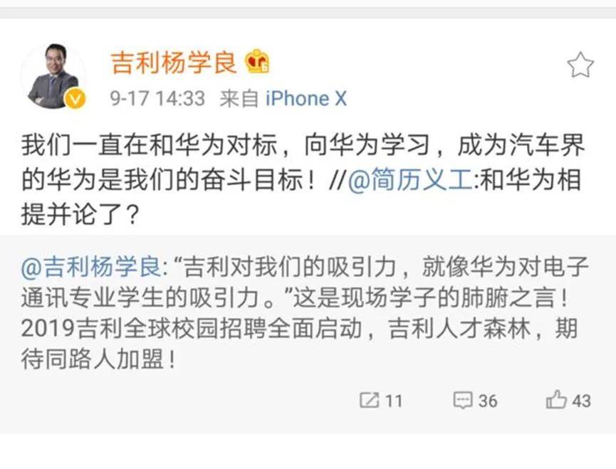 CQ9电子 CQ9传奇电子华为管理文化「入侵」汽车圈(图6)