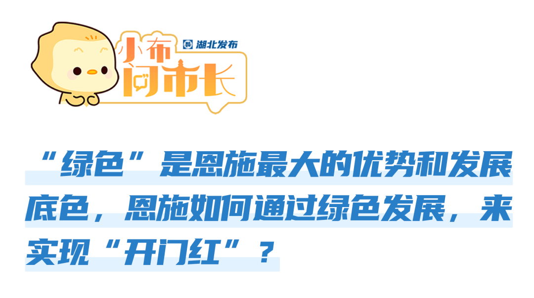 CQ9电子 CQ9传奇电子绿了→红了！_恩施_旅游_发展(图4)