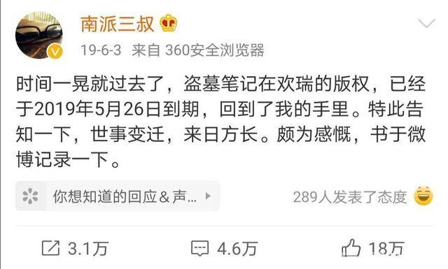 CQ9电子 CQ9传奇电子捧红杨幂李易峰的欢瑞世纪陷巨亏境地当红艺人流失头部剧目受限(图3)