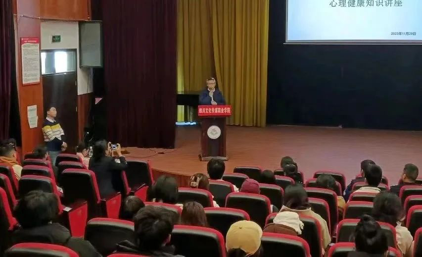 紧抓师生培训助力四川文化传媒职业学院心育CQ9电子 CQ9传奇电子(图4)