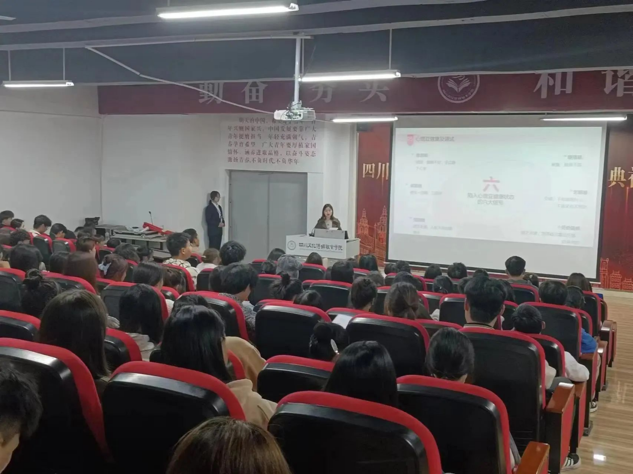 紧抓师生培训助力四川文化传媒职业学院心育CQ9电子 CQ9传奇电子(图5)