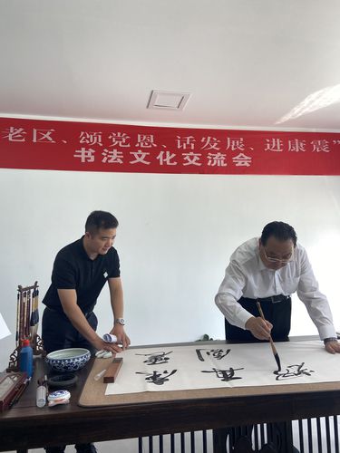 CQ9电子 CQ9传奇电子“访老区、颂恩、话发展、进康震”书法交流会在枣庄开展(图2)