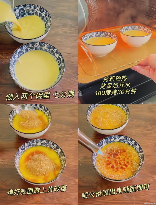快锁死这个焦糖烤布蕾配方！又嫩又滑巨巨巨CQ9电子 CQ9传奇电子好吃！(图2)