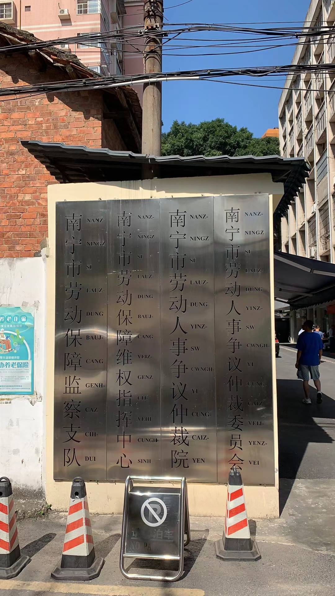 广西跨客文化传媒求职者必看：职场新骗局你做好准备应对了吗CQ9电子 CQ9传奇电子？(图4)