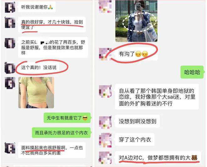 CQ9电子 CQ9传奇电子夏天内衣千万不要这么穿！真的太丢人了！(图3)