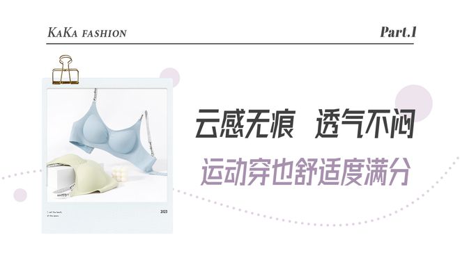 CQ9电子 CQ9传奇电子夏天内衣千万不要这么穿！真的太丢人了！(图5)