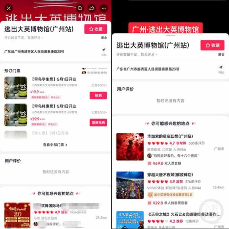 “逃出大英博物馆”两名主创维权上热搜！律师：同名商展涉侵权CQ9电子 CQ9传奇电子(图2)