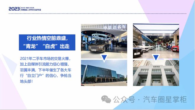 二手车交易市场的生存之道：回不去的十年看不见的顶峰CQ9电子 CQ9传奇电子(图2)