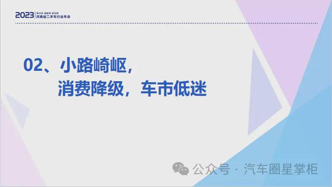 二手车交易市场的生存之道：回不去的十年看不见的顶峰CQ9电子 CQ9传奇电子(图4)