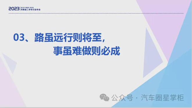 二手车交易市场的生存之道：回不去的十年看不见的顶峰CQ9电子 CQ9传奇电子(图6)