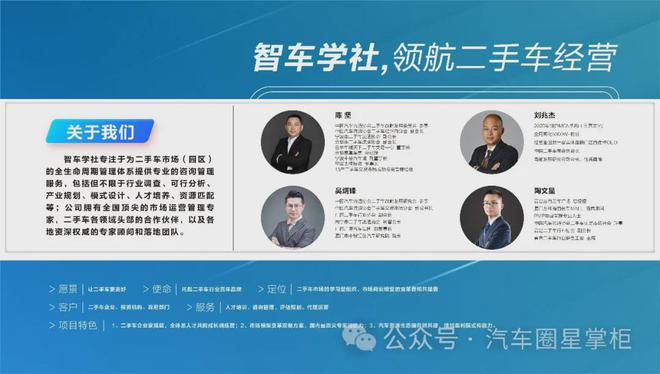二手车交易市场的生存之道：回不去的十年看不见的顶峰CQ9电子 CQ9传奇电子(图7)