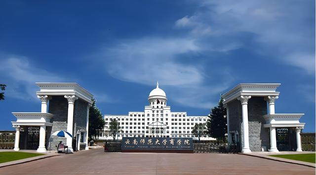 云南师范大学特色专业与学校实力解析CQ9电子 CQ9传奇电子(图2)