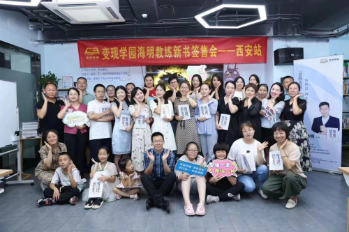 变现学园海明教练：跟着大咖一起学习思维变现CQ9电子 CQ9传奇电子(图5)