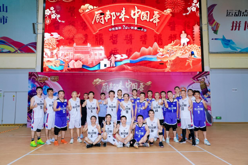 中炬高新202CQ9电子 CQ9传奇电子4新春嘉年华：彰显公司关怀文化(图2)