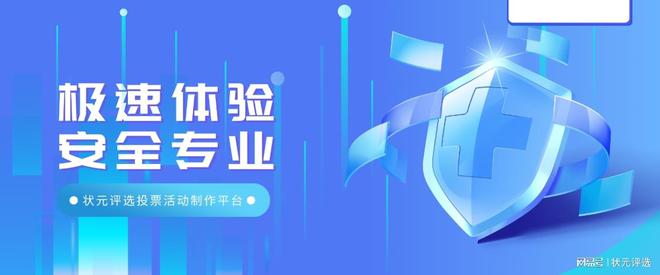 CQ9电子 CQ9传奇电子如何策划金牌月嫂微信投票活动？(图2)