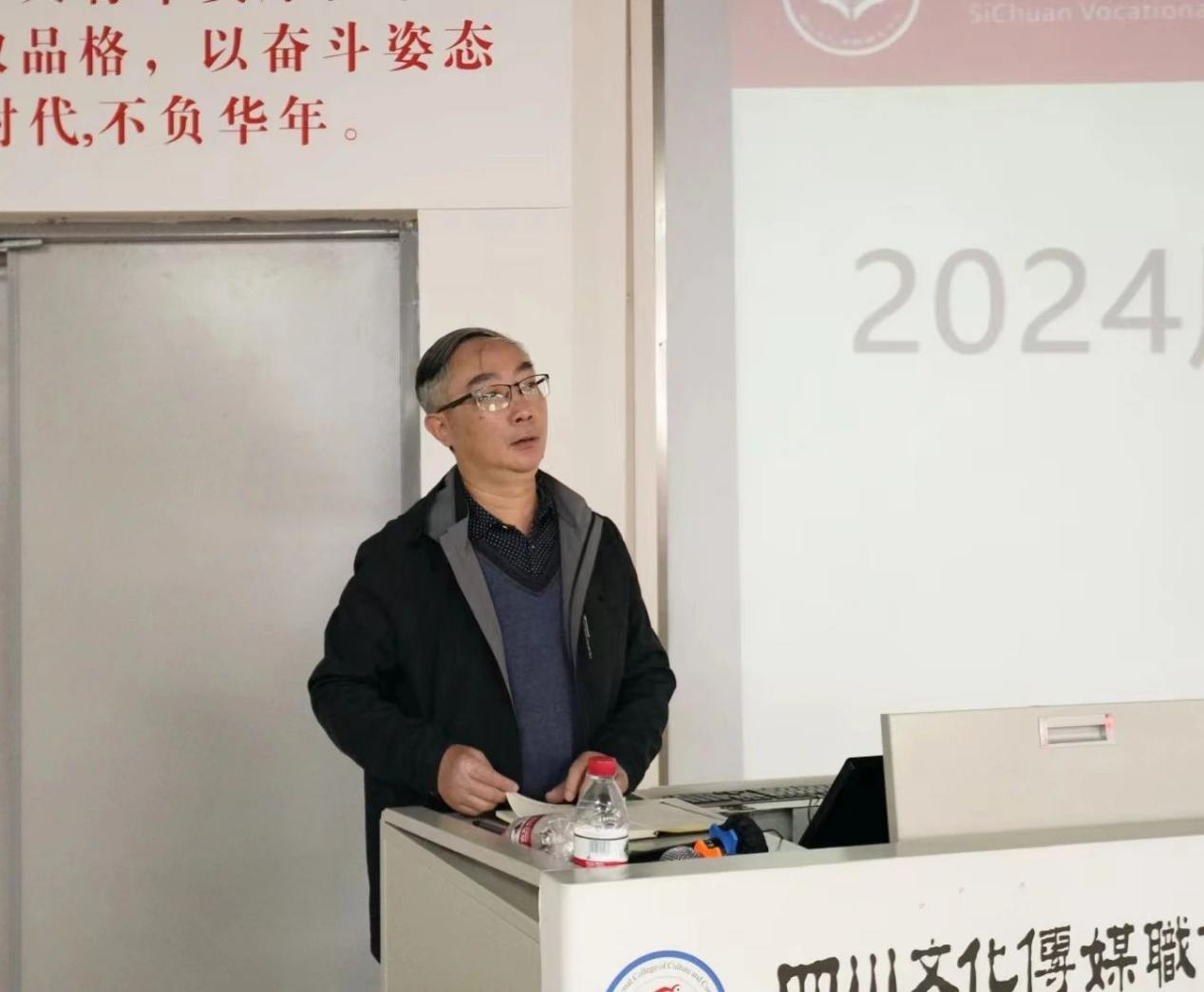 四川文化传媒职业学院召开2024届毕业生就创业工作推进CQ9电子 CQ9传奇电子大会(图5)