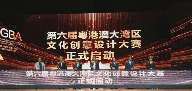 CQ9电子 CQ9传奇电子2024年粤港澳大湾区文化创意交流活动成功举办！(图6)