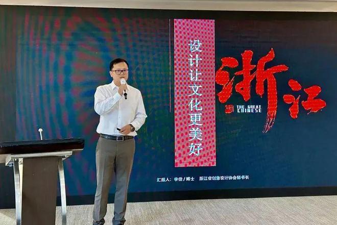 新闻｜“宋韵文化创意论坛”在杭州隆重举行CQ9电子 CQ9传奇电子(图5)