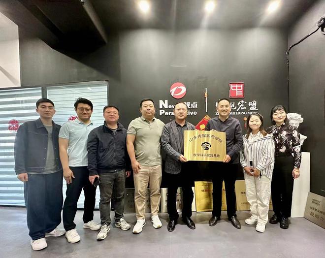 CQ9电子 CQ9传奇电子中视宏盟(山东)文化传媒有限公司与山东传媒职业学院数媒动画系共建教学科研实践基地(图2)