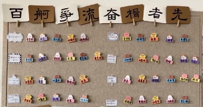 这些创意让班级文化墙“活”起来CQ9电子 CQ9传奇电子(图2)