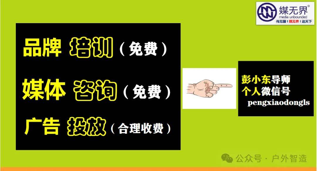 彭小东：全球户外广告传媒大咖与效果的3大CQ9电子 CQ9传奇电子绝技(图2)