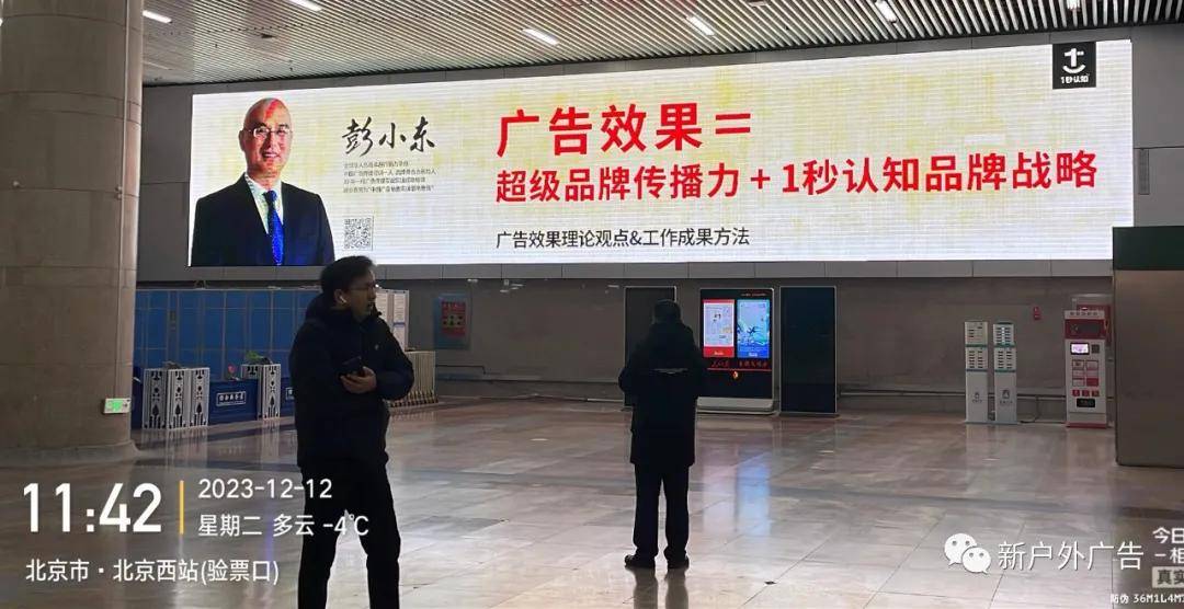 彭小东：全球户外广告传媒大咖与效果的3大CQ9电子 CQ9传奇电子绝技(图6)