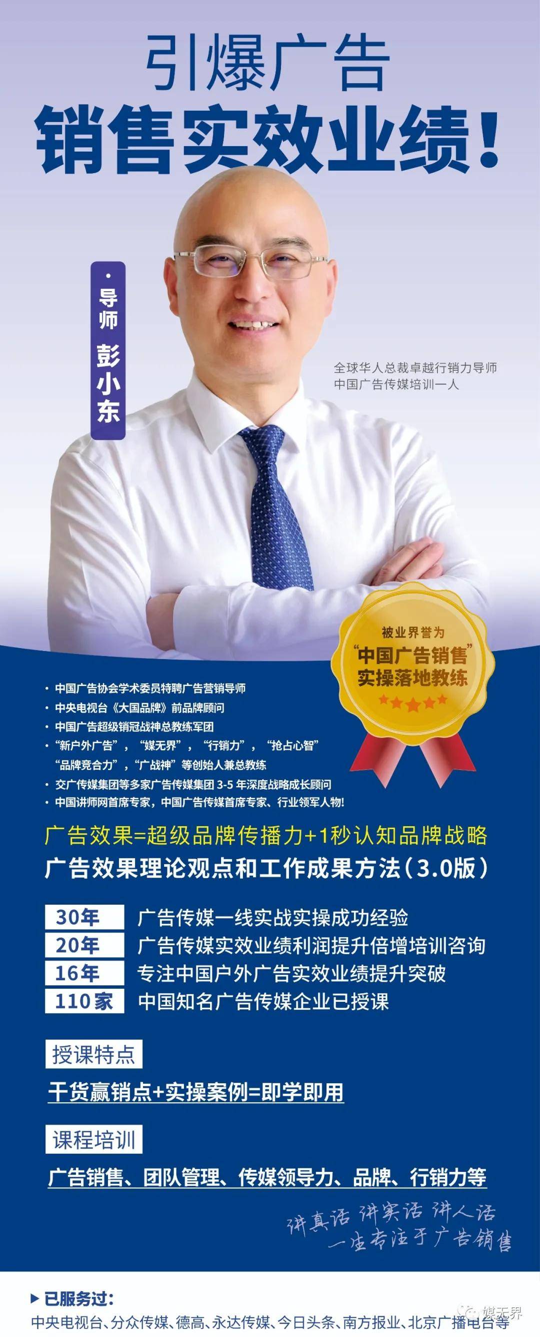 彭小东：全球户外广告传媒大咖与效果的3大CQ9电子 CQ9传奇电子绝技(图7)