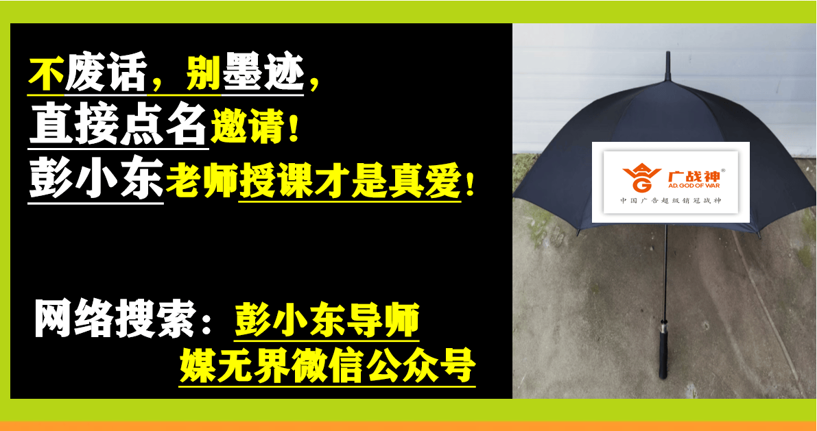 彭小东：全球户外广告传媒大咖与效果的3大CQ9电子 CQ9传奇电子绝技(图9)